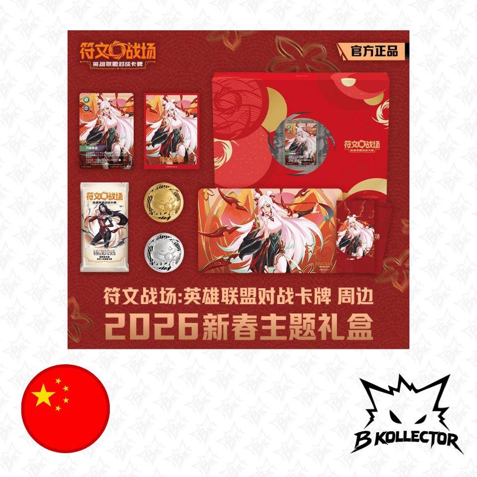 Bundle Riftbound Lunar Revel Chino