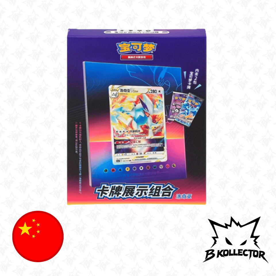 Display Frame Gift Box Lugia Chino
