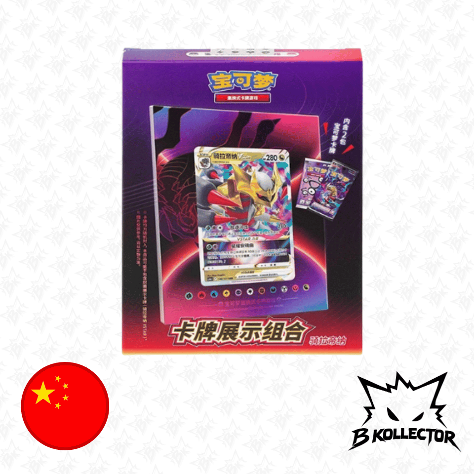 Display Frame Gift Box Giratina Chino